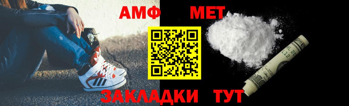 Амфетамин Premium Маркс