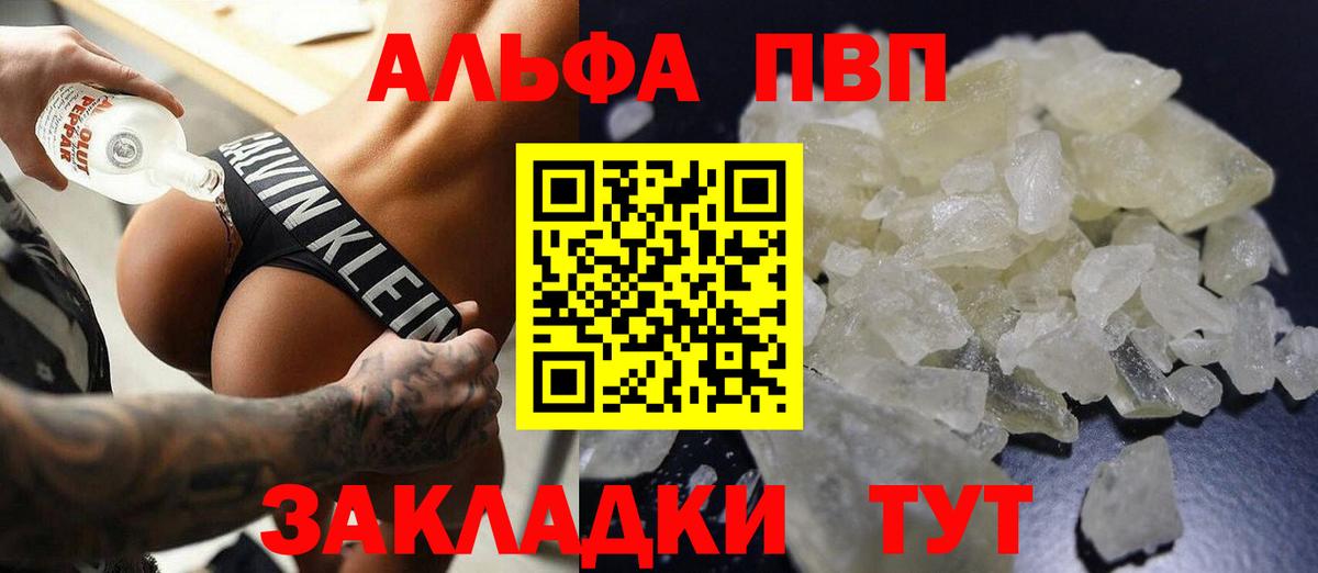 Alpha PVP СК КРИС  Alpha-PVP мука  наркотики  Маркс  APVP СК  Вход с VPN 