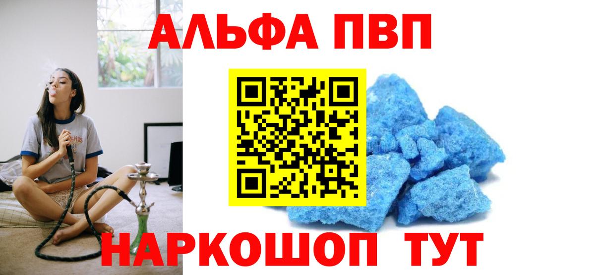 A-PVP VHQ Маркс