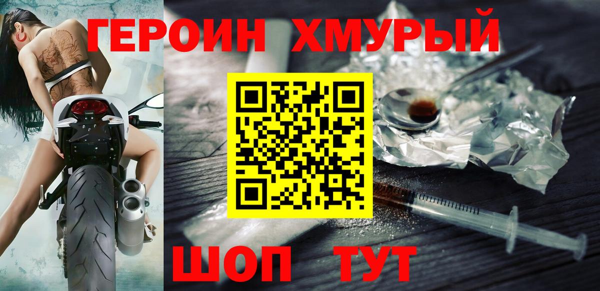 ГЕРОИН белый Маркс
