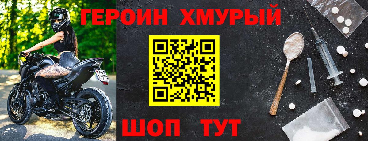 ГЕРОИН  Героин герыч  Вход с VPN  Маркс 