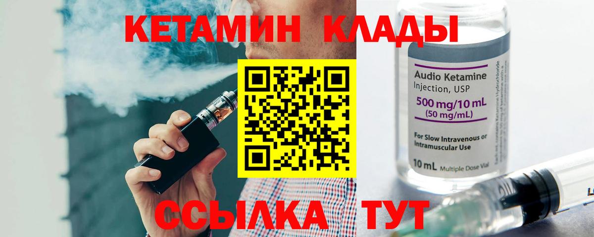КЕТАМИН ketamine  Вход с VPN    зеркало  Маркс 