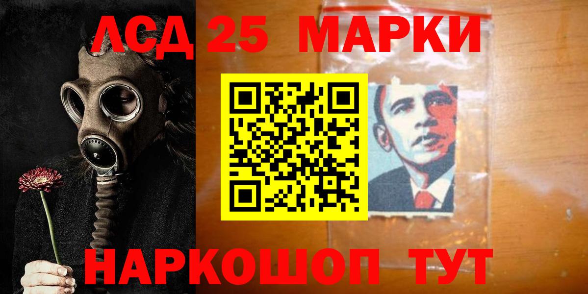 Маркс  LSD-25 экстази ecstasy  ЛСД экстази ecstasy  Вход с VPN 