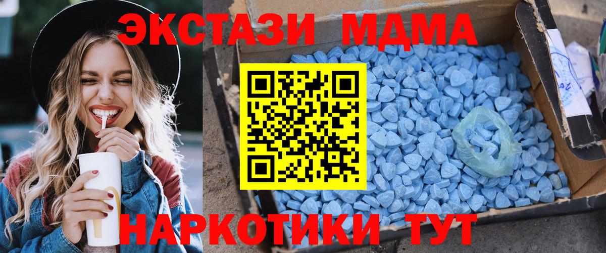 Маркс  MDMA VHQ  МДМА  МДМА crystal  Вход с VPN 