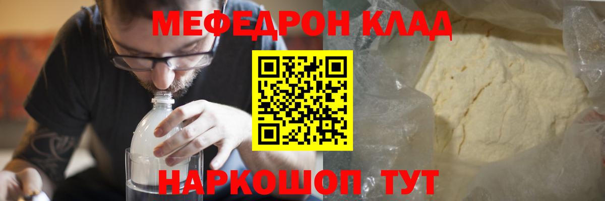 Меф мяу мяу кристаллы Маркс