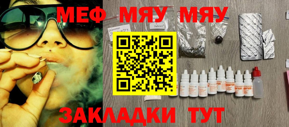 МЕФ мука  МЕФ  Меф  Маркс  Вход с VPN 