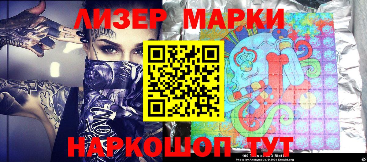 Наркотические марки 1500мкг  Вход с VPN  Маркс 