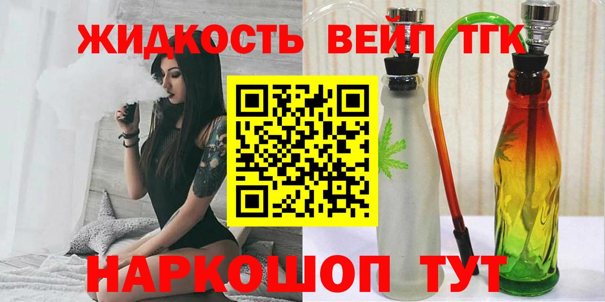 ТГК гашишное масло  ТГК концентрат  Вход с VPN  Маркс 